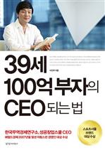 39 100  CEOǴ 