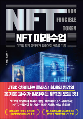 NFT ̷