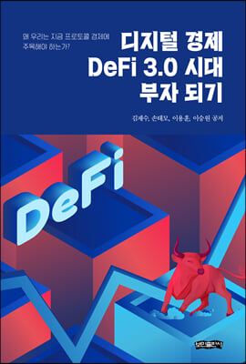  , DeFi 3.0 ô  Ǳ