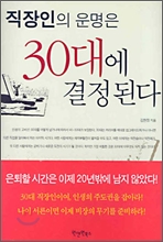   30뿡 ȴ