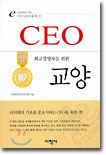 CEO  