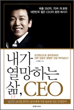  ϴ  CEO