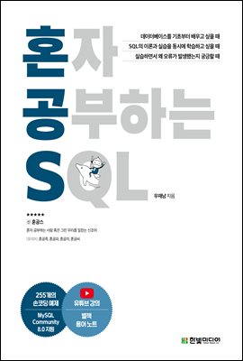 ȥ ϴ SQL