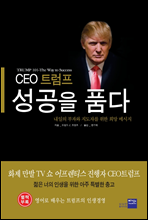 CEO Ʈ  ǰ