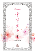 Queen ɹ  1