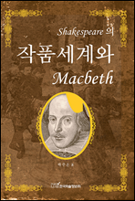 Shakespeare ǰ  Macbeth()