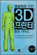 ʺڸ  3D  Ȱ ̵