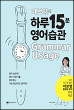 ̺ Ϸ 15  Grammar Usage