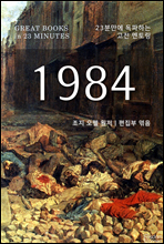 1984 - 23и ϴ  丵