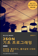 JSON  α׷