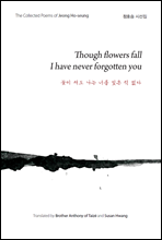 Though flowers fall I have never forgotten you (   ʸ   )