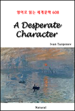 A Desperate Character -  д 蹮 608