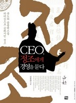 CEO,  濵 