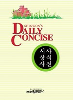 Daily Concise û  