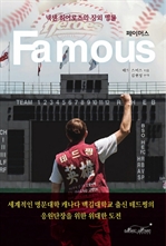 ̸ӽ (Famous) - ؼ   