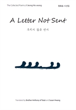 A Letter Not Sent (ġ  )