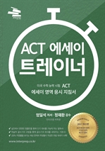 ACT  Ʈ̳