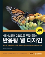 HTML5 CSS3 ۼϴ    ()