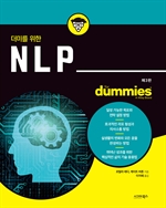 ̸  NLP