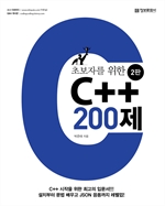 ʺڸ  C++ 200 (2)