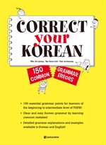 Correct Your Korean - 150 Common Grammar Errors