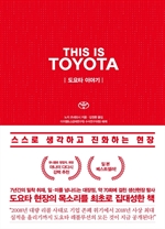 Ÿ ̾߱ This is TOYOTA