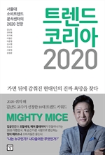 Ʈ ڸ 2020