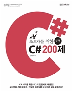 ʺڸ  C# 200 (2)