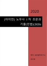 [̾] 빫 1  [ι](2020)