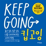 ŵ (KEEP GOING)