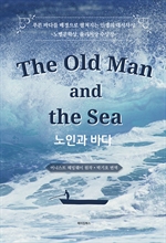 The Old Man and the Sea ΰ ٴ