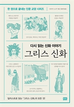 �ٽ� �д� ��ȭ �̾߱� �׸��� ��ȭ