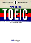 û ELITE TOEIC 9 - Listening 1