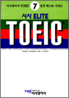 û ELITE TOEIC 7 - Listening 1