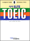 û ELITE TOEIC 8 - Listening 1