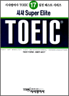 û ELITE TOEIC 17 - Listening 2