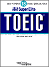 û ELITE TOEIC 18 - Listening 1