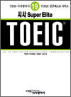 û ELITE TOEIC 19 - Listening 1