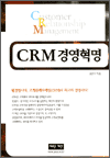 CRM 濵