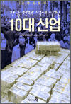 ѱ  Կ 츱 10 