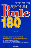 ̱ ٷ   Rule 180