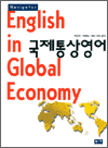 󿵾 English in Global Economy