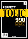 PERFECT TOEIC 990 