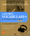 Ҹ  VOCABULARY 1