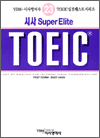 û SUPER ELITE TOEIC 23 - Listening 2