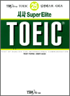 û SUPER ELITE TOEIC 25 - Listening 1