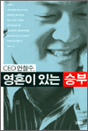 CEO ö, ȥ ִ º