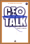 CEO TALK (λ   )