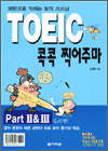 TOEIC  ָ - L/C