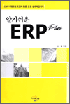 ˱⽬ ERP Plus - 